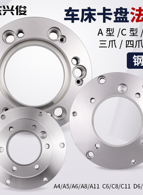 卡盘法兰盘钢体ACD型主轴连接盘三爪四爪过渡盘分度头车床法兰盘