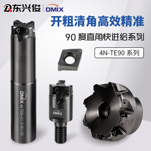 铣刀杆TE90快进给铣刀抗震锁牙头铣刀盘直角4刃双面4NKT06铣刀片
