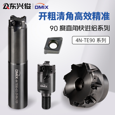 铣刀杆TE90快进给铣刀4NKT06刀片