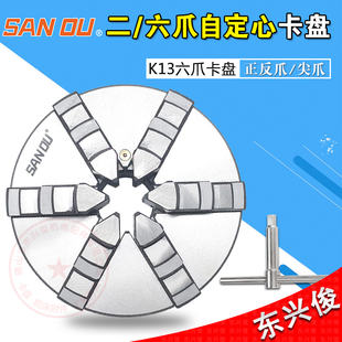 200 160 250正反爪K10车床2爪二爪卡盘 100 六爪卡盘自定心6爪K13