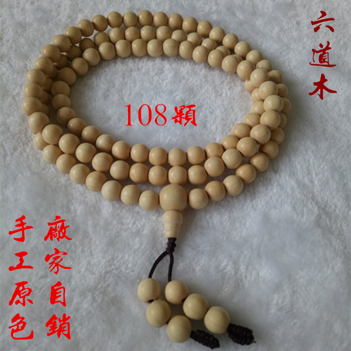 六道木六道木佛珠手串厂家包邮