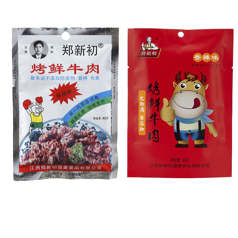 郑新初烤鲜牛肉粒香辣牛肉干零食小吃麻辣味50包箱装批发共2000g