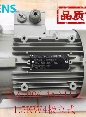 西门子铝壳电机1LA7096-4AA11/原装进口西门子电机/1.5KW4级立式