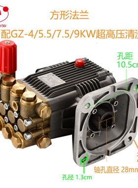 冠宙超高压清洗机泵头总成曲轴箱洗车机商用家用适于4kW5KW7.5KW