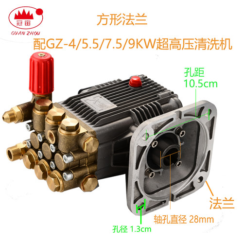 冠宙超高压清洗机泵头总成曲轴箱洗车机商用家用适于4kW5KW7.5KW