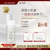 霏造集积雪草双层奶盖水 JI简护肤一瓶抵三 痘印褪红修护敏感肌