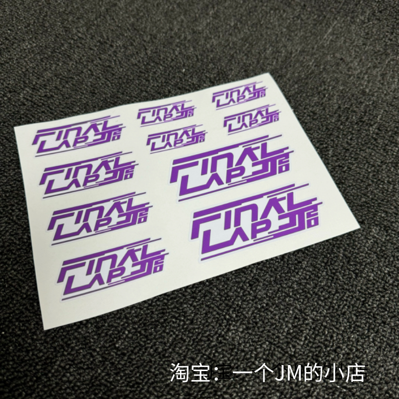 林俊杰Final lap jj20演唱会主题贴纸汽车行李箱应援周边显眼包贴