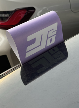 林俊杰jj20演唱会水洗唛车贴纸车身车尾贴摩托车装饰创意应援周边