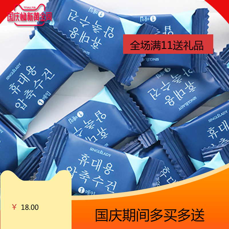 12月01日最新优惠纯棉压缩一次性洗脸巾擦脸洁面巾