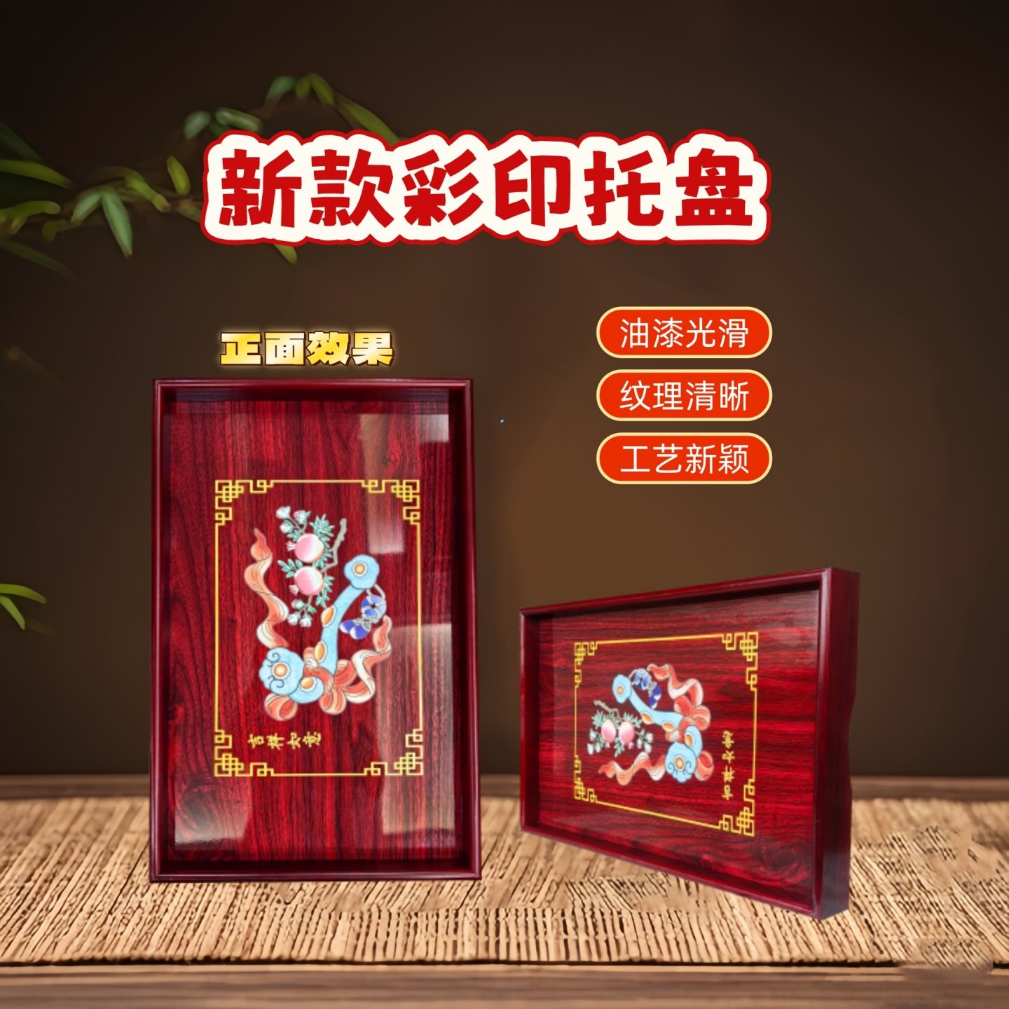 实木托盘红木盘结婚长方形木质茶盘家用红木色木制中式方盘,家居饰品,香薰托盘,淘宝优惠券,粉丝福利购,淘宝优惠卷