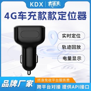车载点烟器GPS定位器4G全网通汽车定位器免安装免接线追踪器