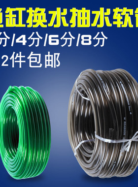 绿色鱼缸换水管茶色过滤桶进出水管配件替换软管3分4分六分抽水管