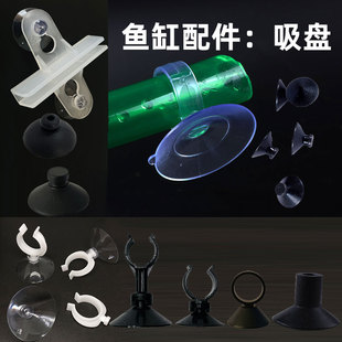 鱼缸高品质透明温度计吸盘水温计替换吸盘强力水妖精替换固定吸盘