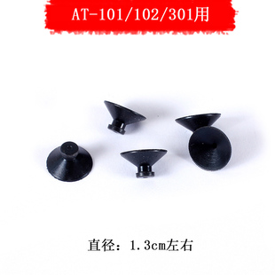 创星潜水泵替换吸盘过滤泵配件AT304/305/104/105鱼缸固定吸盘