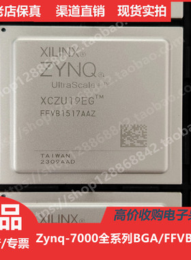XCZU19EG  XCZU19EGFFVB1517 进口正品BGA1517