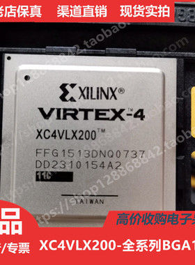 XC4VLX200  XC4VLX200FF1513  XC4VLX200FFG1513进口正品BGA1513