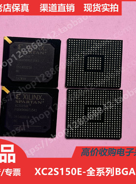 XC2S150E  XC2S150EFG456  XC2S150EFGG456进口正品BGA456