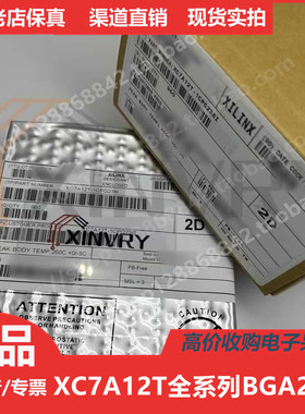 XC7A12TCPG238  XC7A12T-1CPG238  XC7A12T-2CPG238 进口BGA238