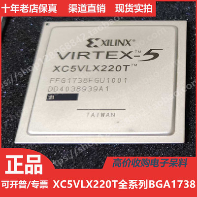 XC5VLX220T  XC5VLX220TFF1738  XC5VLX220TFFG1738进口BGA1738