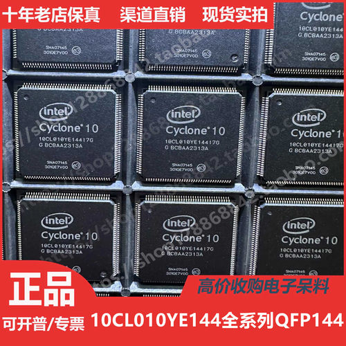 10CL010  10CL010YE  10CL010YE144 进口正品QFP144