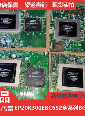 EP20K300EBC652-1  EP20K300EBC652-2  EP20K300EBC652-3进口BGA