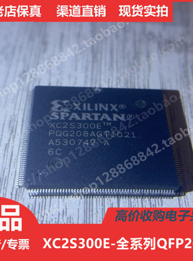 XC2S300E  XC2S300EPQ208  XC2S300EPQG208进口正品QFP208