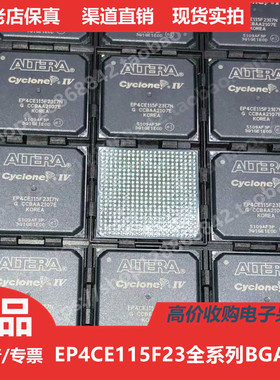 EP4CE115  EP4CE115F  EP4CE115F23 进口正品BGA484