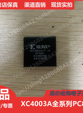 XC4003A  XC4003A-5PC84C  XC4003A-6PC84C 进口正品PLCC84