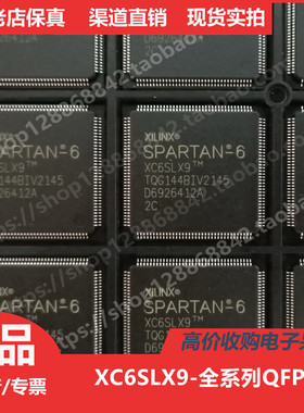 XC6SLX9  XC6SLX9TQ144  XC6SLX9TQG144进口正品QFP144