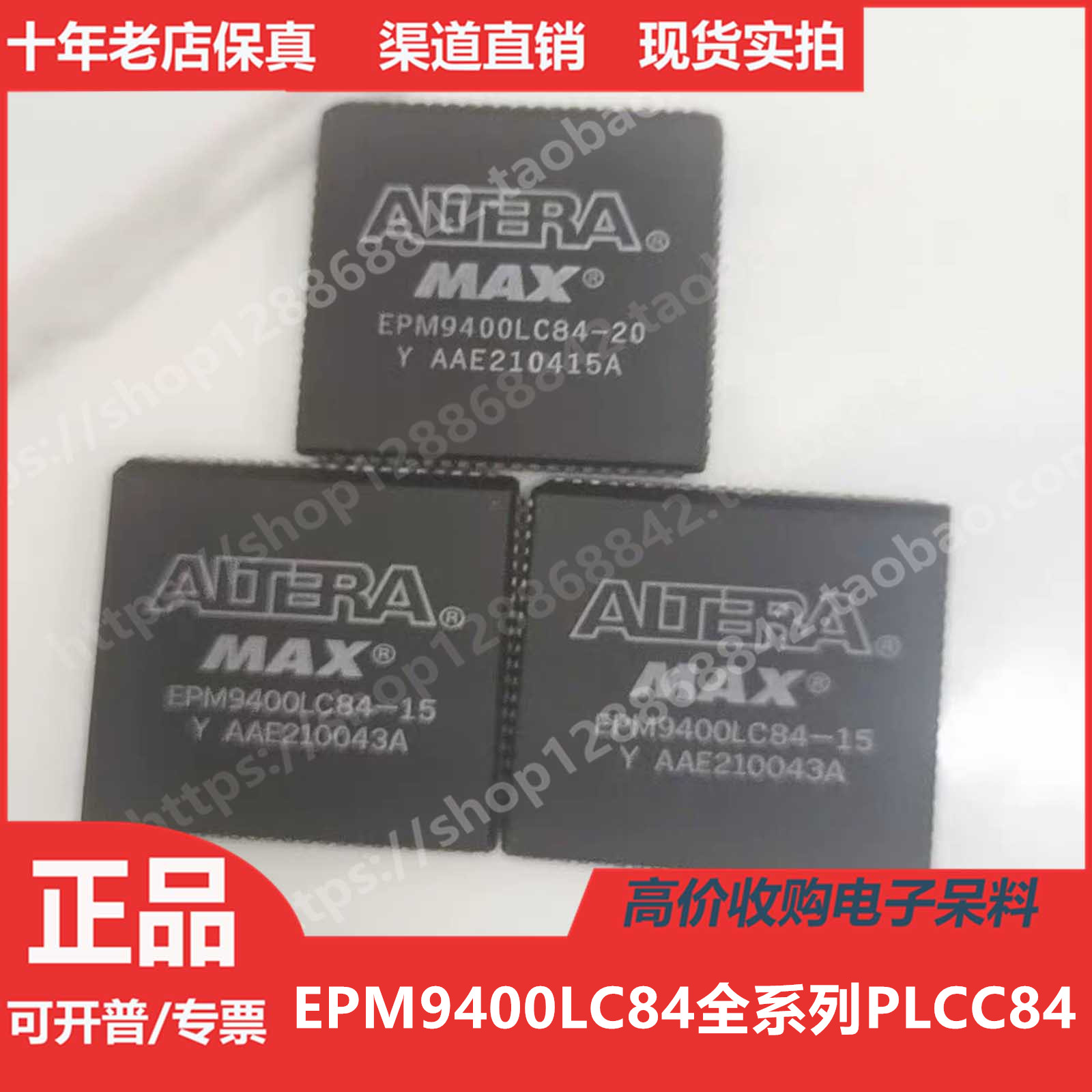 EPM9400LC84进口正品PLCC84