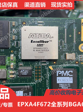 EPXA4F672C1  EPXA4F672C2  EPXA4F672C3  EPXA4F672I2进口BGA672