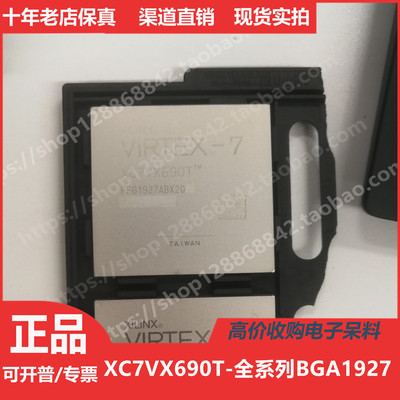 XC7VX690T  XC7VX690TFF1927  XC7VX690TFFG1927进口正品BGA1927