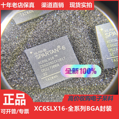 XC6SLX16  XC6SLX16CS225  XC6SLX16CSG225进口正品BGA225