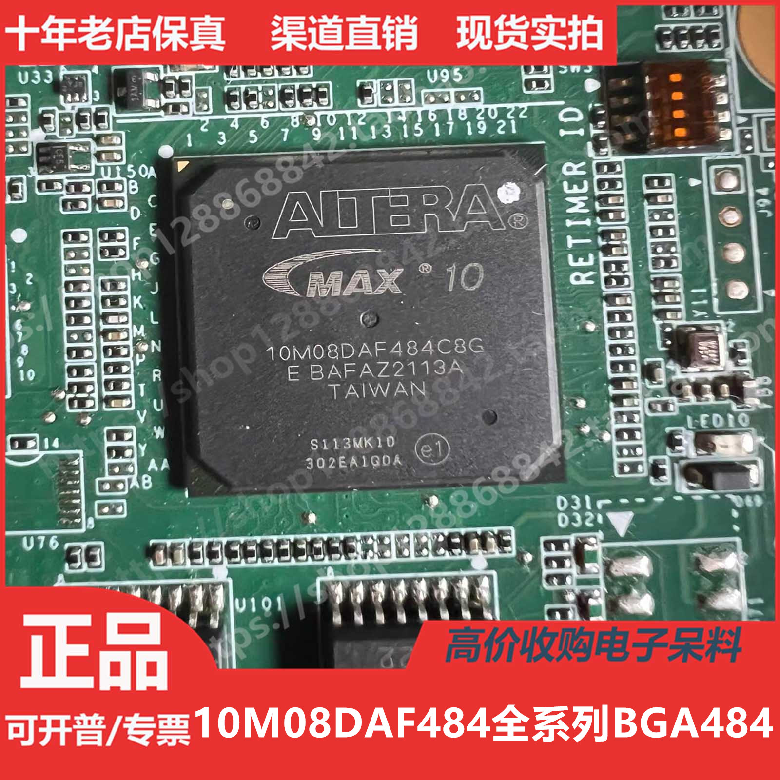 10M08DAF484I7G 10M08DAF484C8G 10M08DAF484C7G 进口正品BGA484