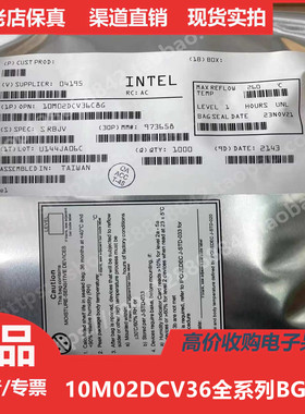 10M02DCV36C8G 10M02DCV36I7G 进口正品BGA36