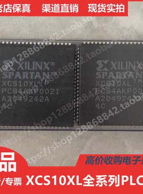 XCS10XLPC84  XCS10XL-4PC84C  XCS10XL-5PC84C 进口正品PLCC84