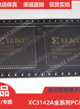 XC3142A  XC3142APC84 进口正品PLCC84