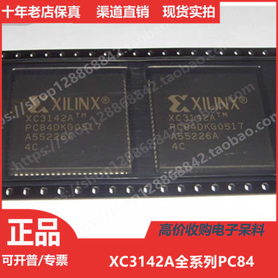 XC3142A  XC3142APC84 进口正品PLCC84