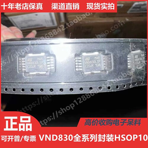 VND830SP  VND830LSP VND830ASP VND830MSP 进口正品HSOP10