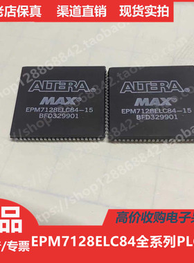EPM7128  EPM7128ELC  EPM7128ELC84 进口正品PLCC84