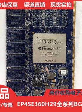 EP4SE360  EP4SE360H  EP4SE360H29 进口正品BGA780