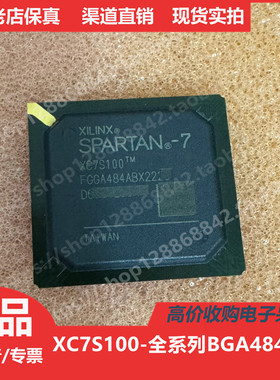 XC7S100  XC7S100FGGA484进口正品BGA484