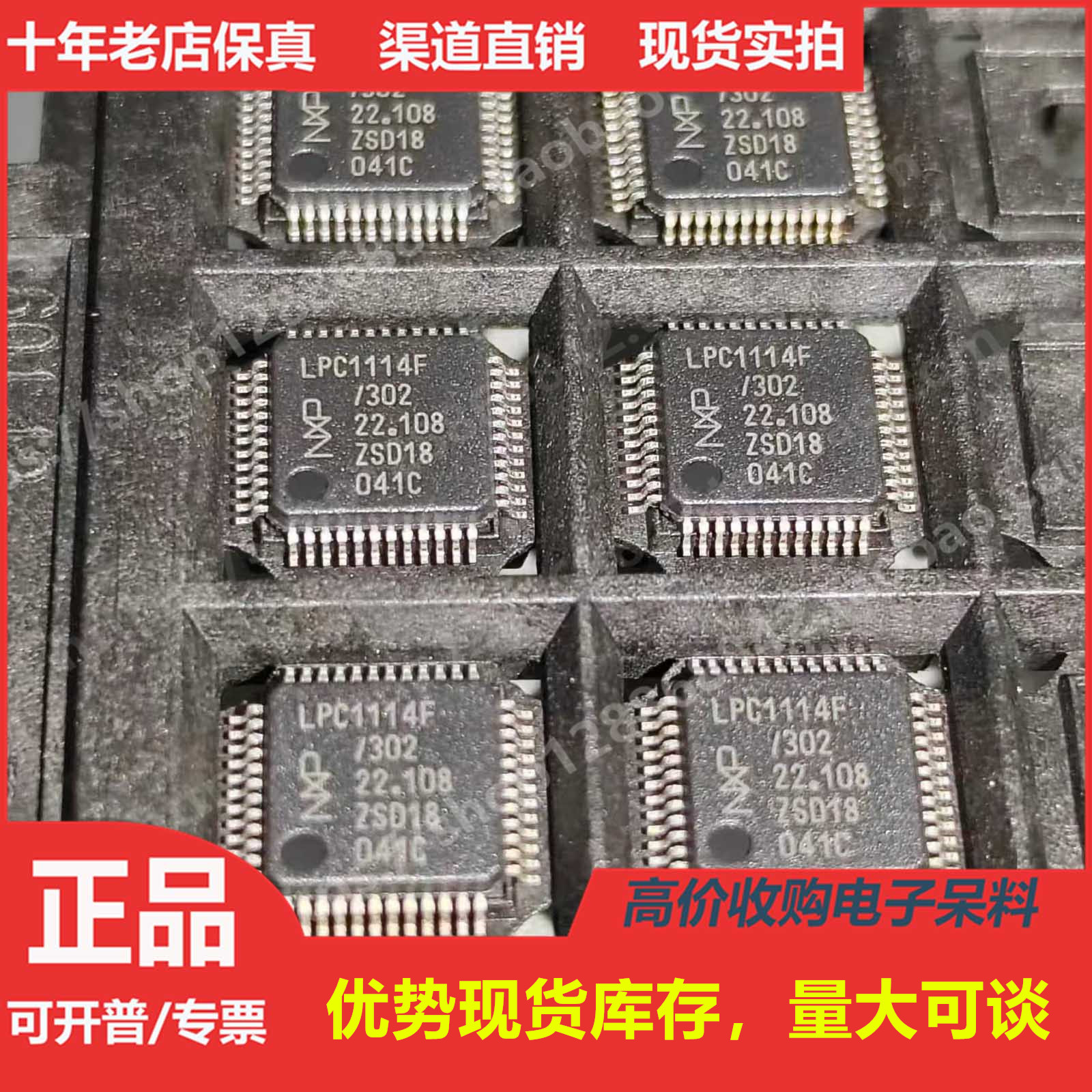LPC1114F  LPC1114F/302  LPC1114FBD48/302进口正品微控制器MCU