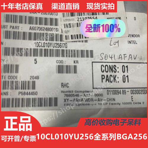 10CL010  10CL010YU  10CL010YU256 进口正品BGA256