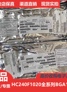 HC240  HC240F  HC240F1020 进口正品BGA1020