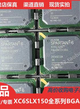 XC6SLX150  XC6SLX150FG484  XC6SLX150FGG484 进口正品BGA484