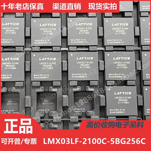 LMX03LF-2100C-5BG256C封装BGA256进口正品现货LMX03LF-2100C