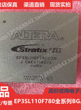 EP3SL110  EP3SL110F  EP3SL110F780 进口正品BGA780