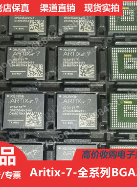 XC7A15T  XC7A15TCPG236 进口正品BGA236