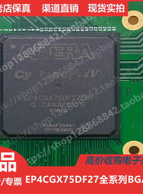 EP4CGX75  EP4CGX75DF  EP4CGX75DF27 进口正品BGA672